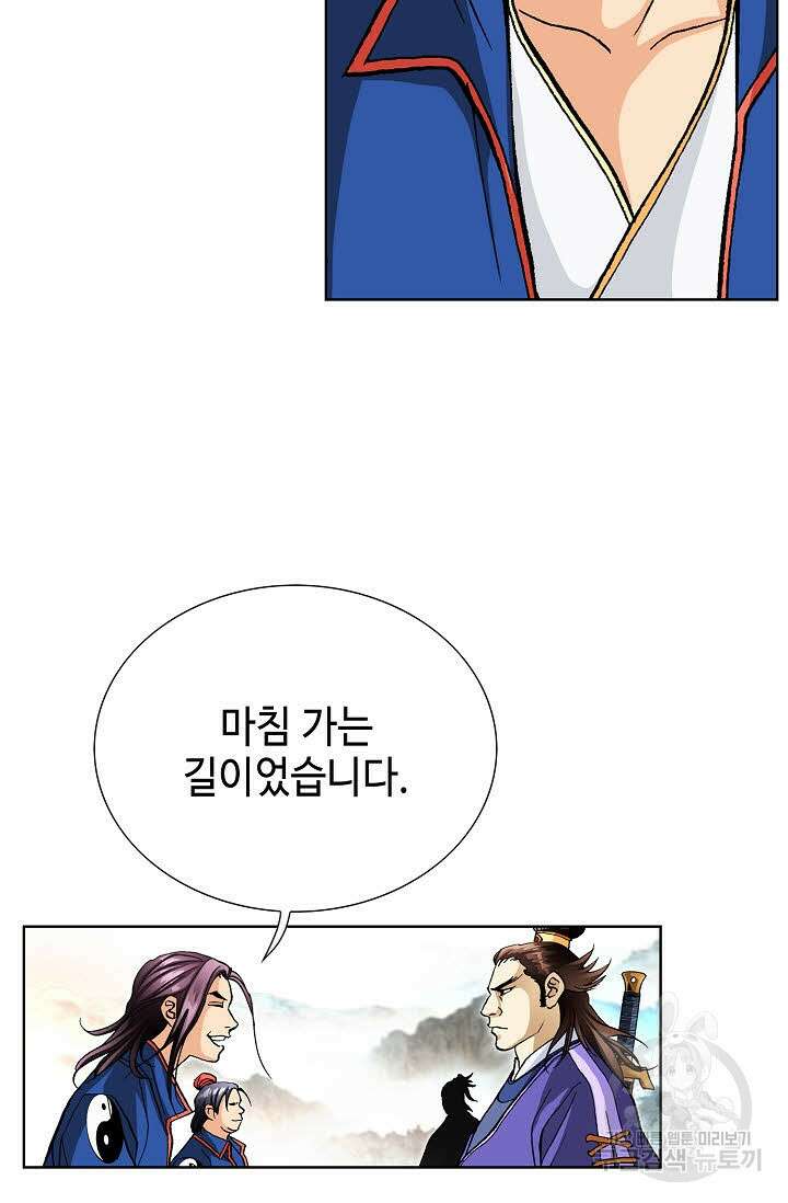 태극무존 11화 14