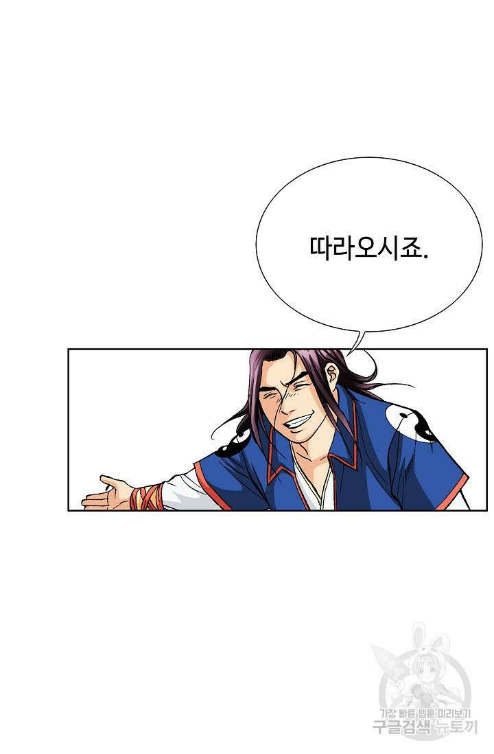 태극무존 11화 15