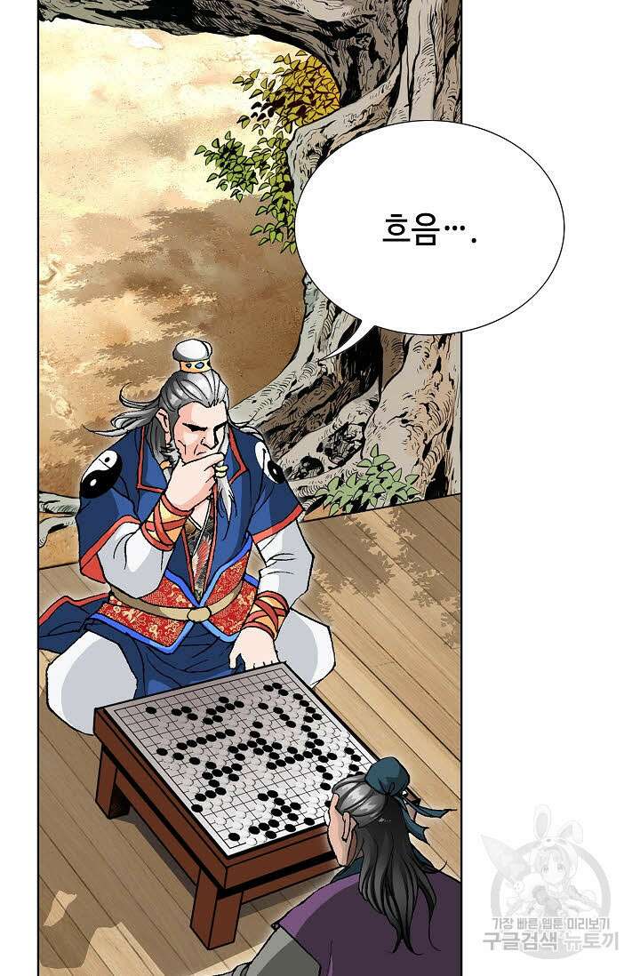 태극무존 11화 19