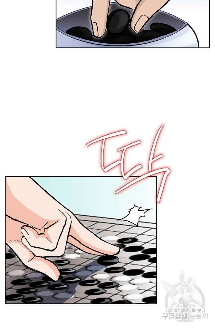태극무존 11화 21