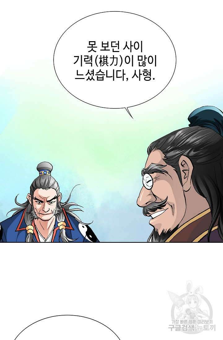 태극무존 11화 22