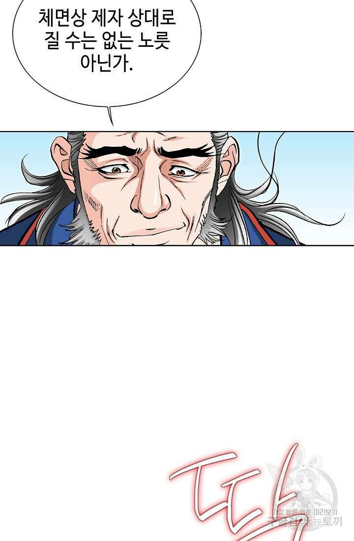 태극무존 11화 23