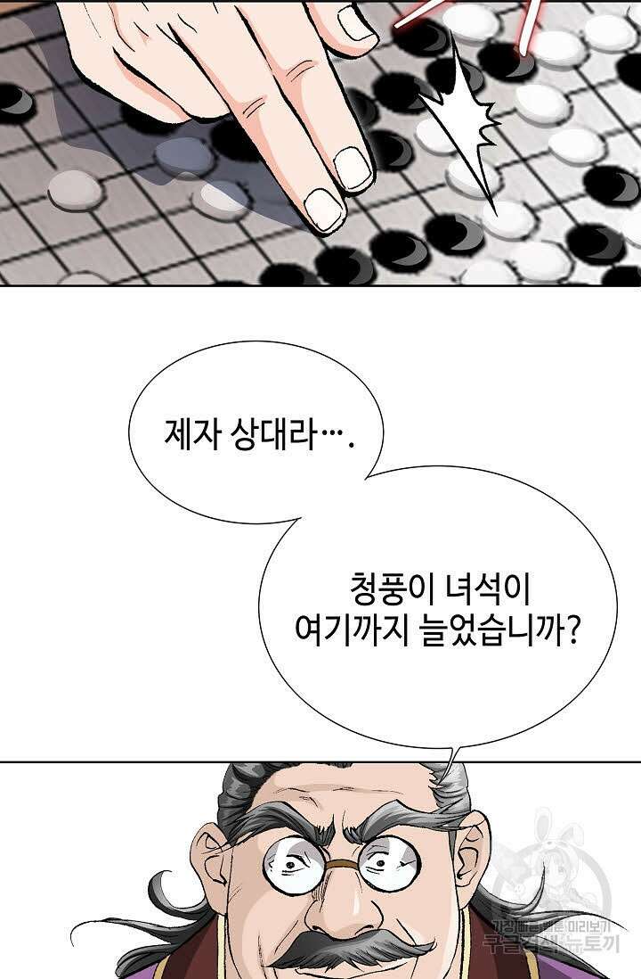 태극무존 11화 24