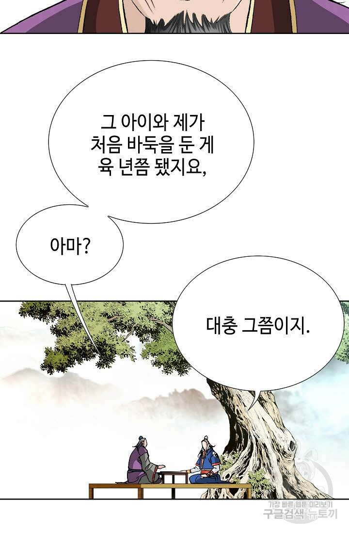 태극무존 11화 25
