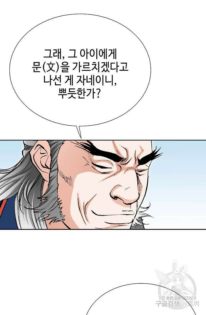 태극무존 11화 26