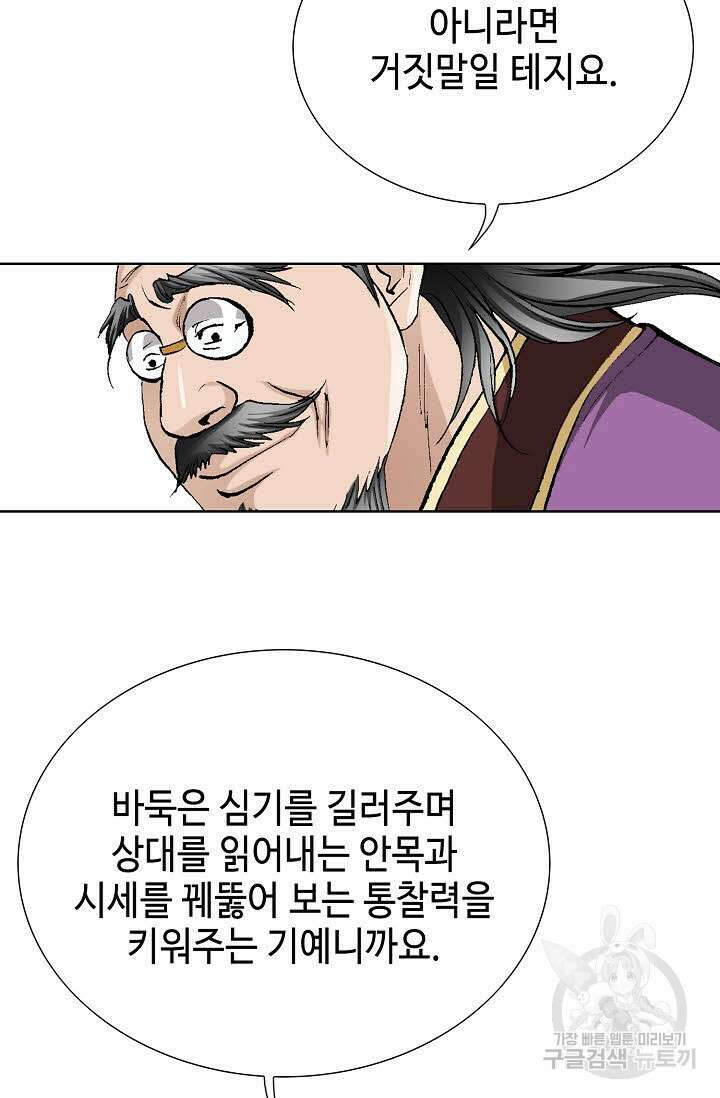 태극무존 11화 27