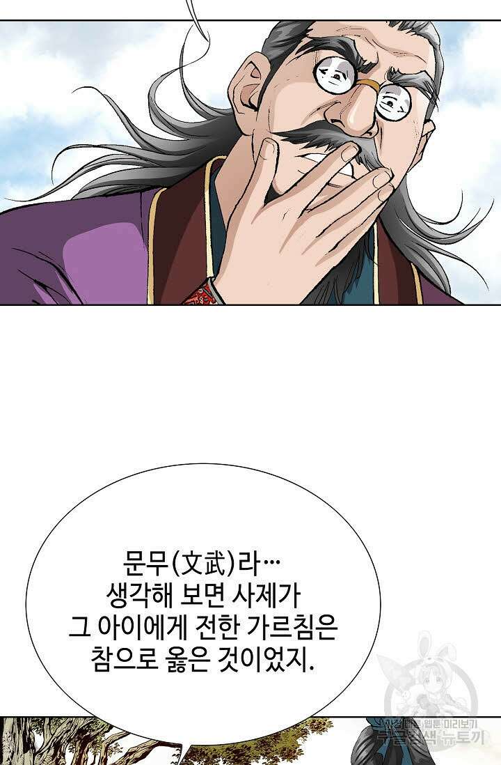 태극무존 11화 28
