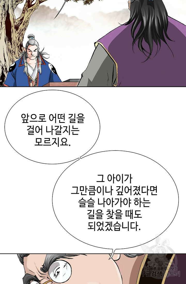 태극무존 11화 29