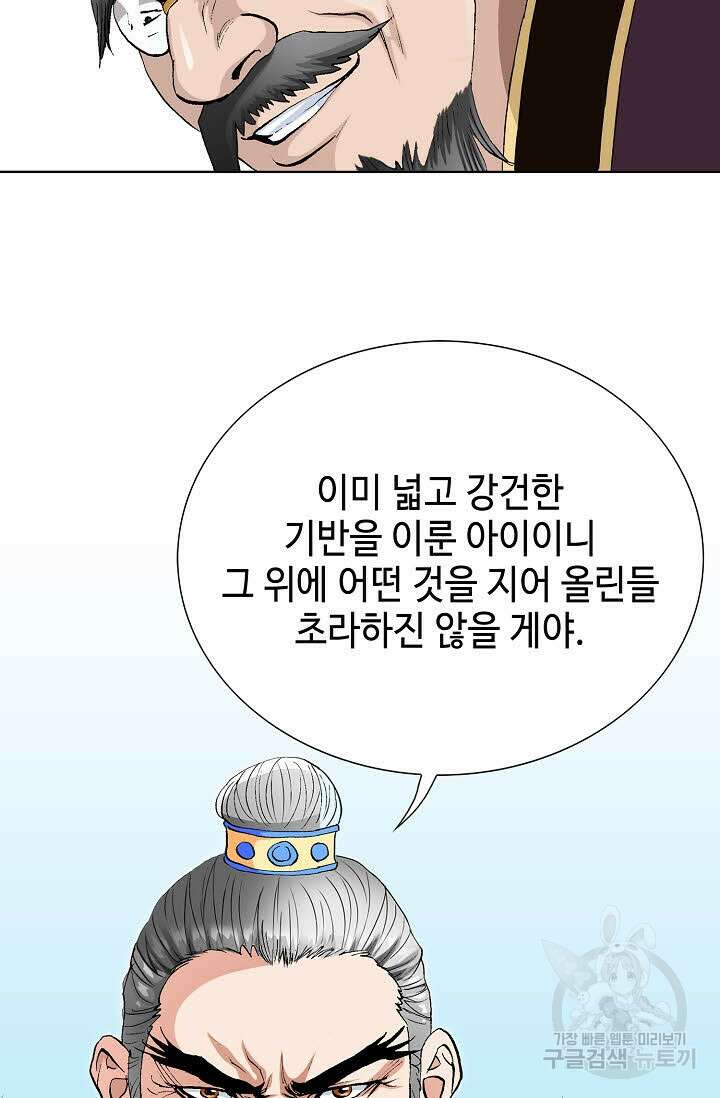 태극무존 11화 30