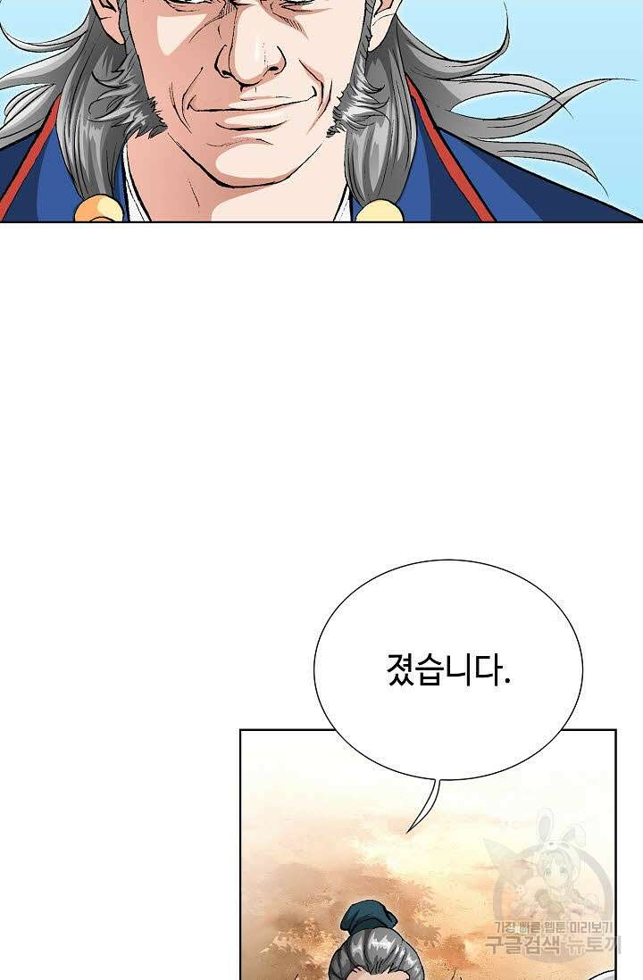 태극무존 11화 31