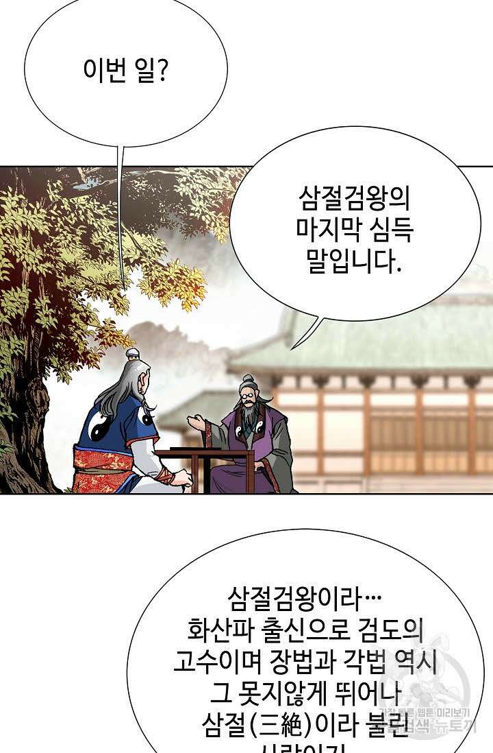 태극무존 11화 35