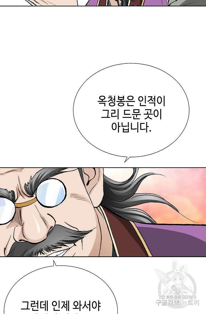 태극무존 11화 39