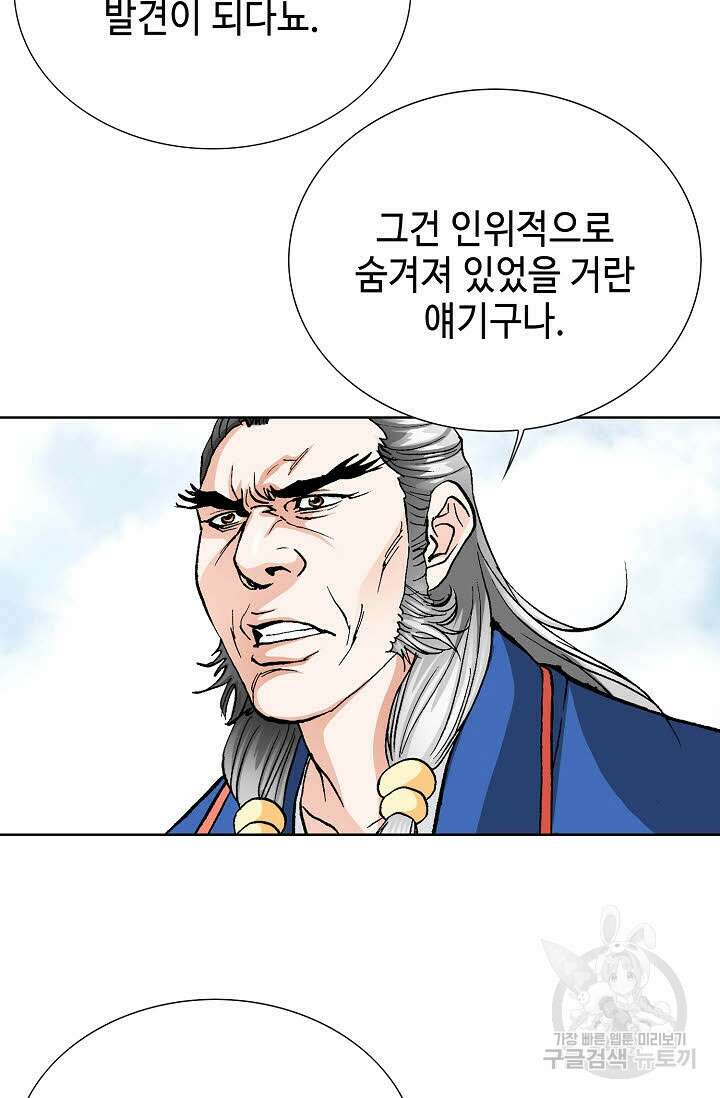 태극무존 11화 40
