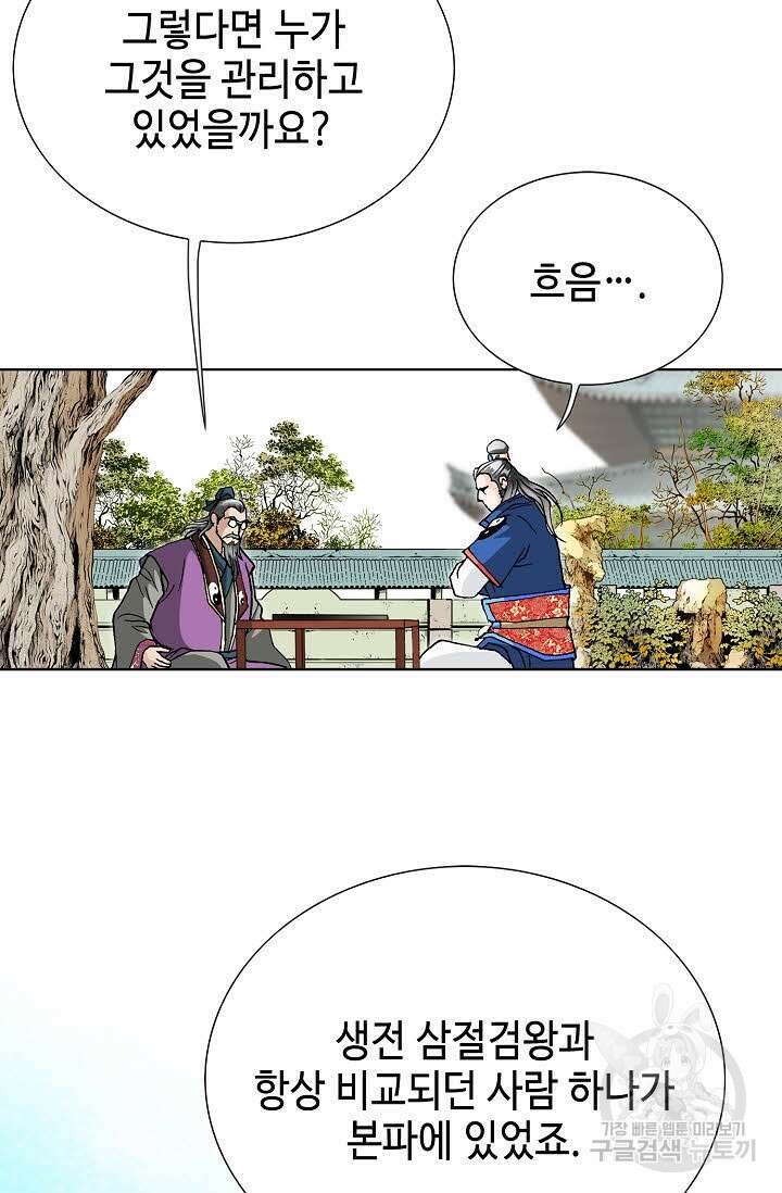 태극무존 11화 41