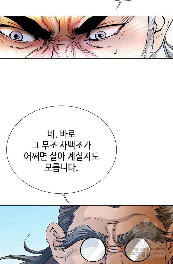 태극무존 11화 49