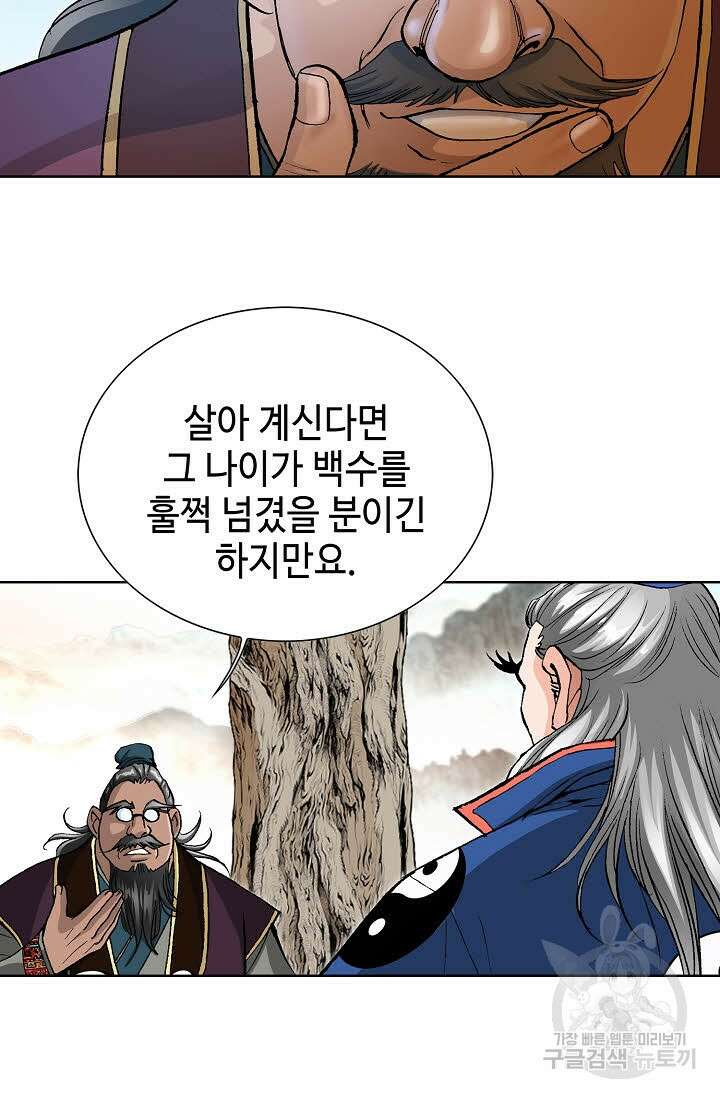 태극무존 11화 50