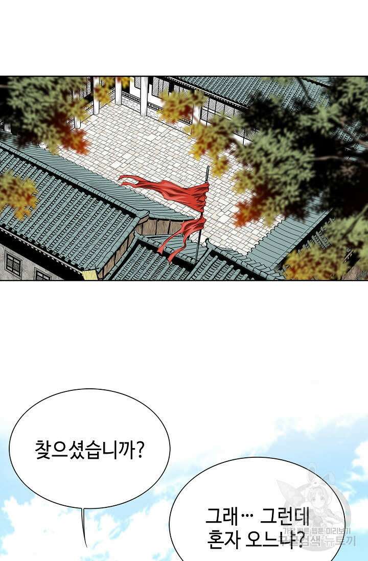 태극무존 11화 52