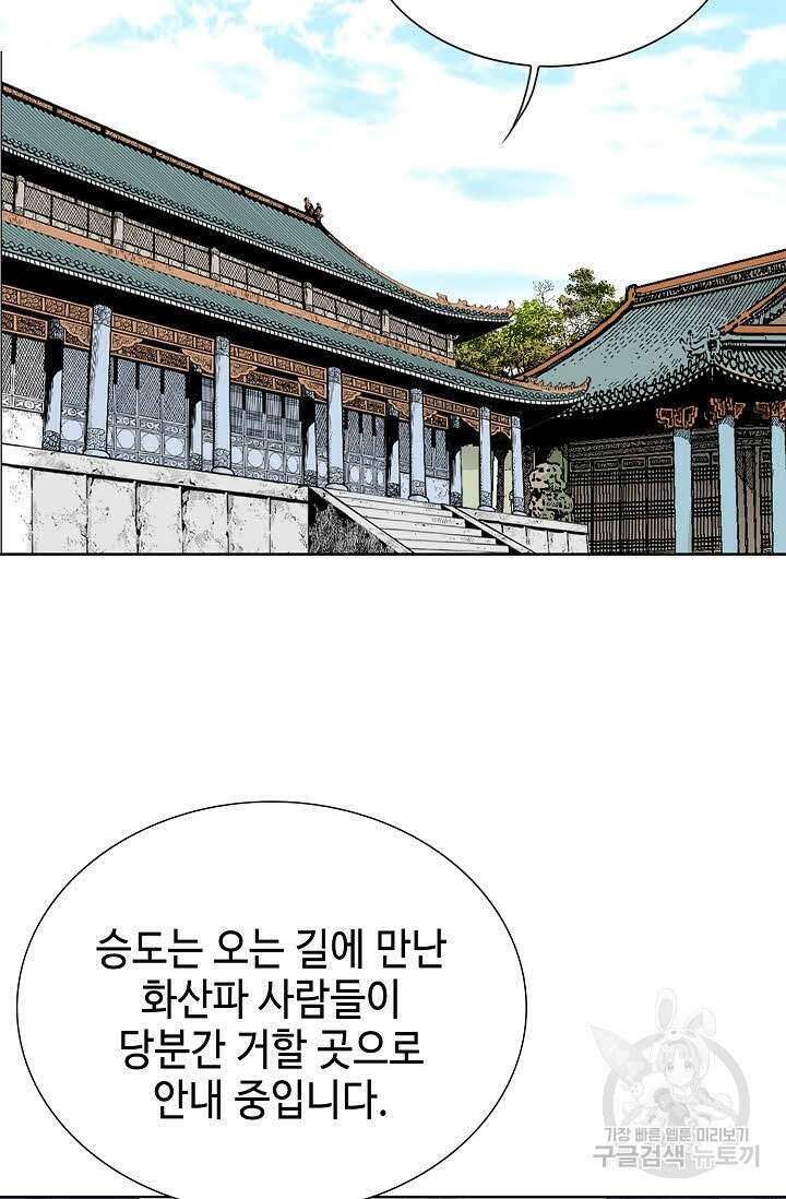 태극무존 11화 53