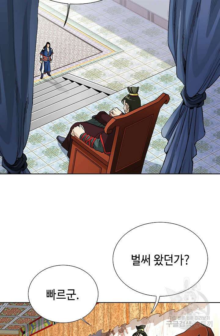 태극무존 11화 54