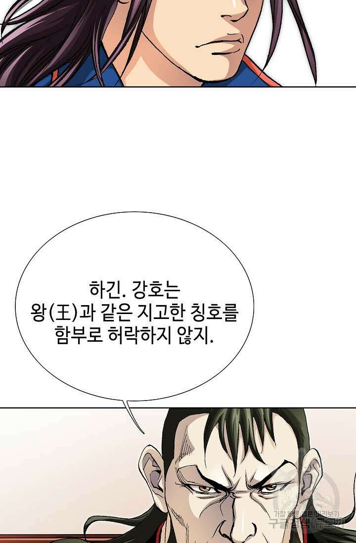 태극무존 11화 56