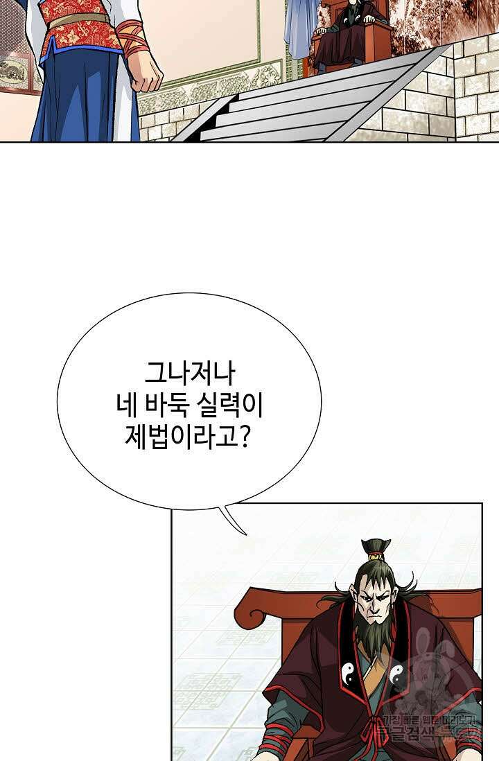 태극무존 11화 58