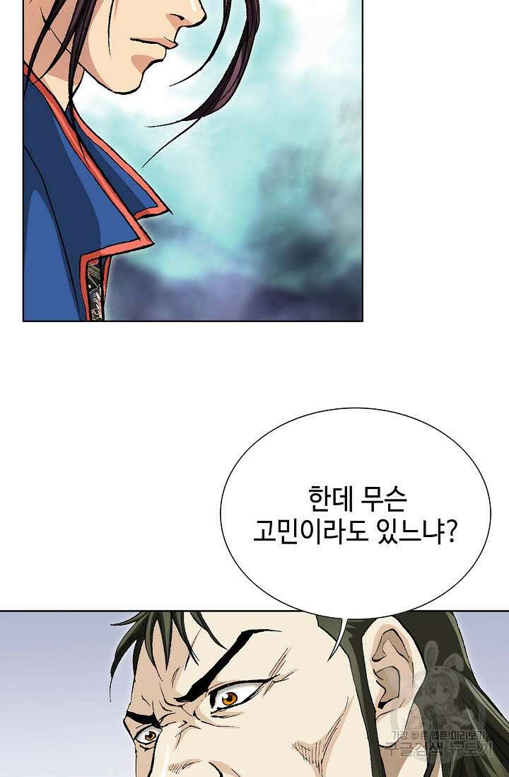 태극무존 11화 60