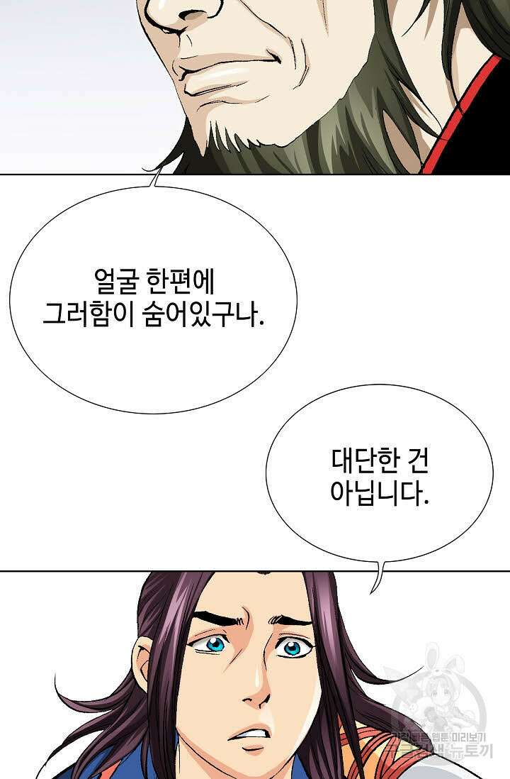 태극무존 11화 61