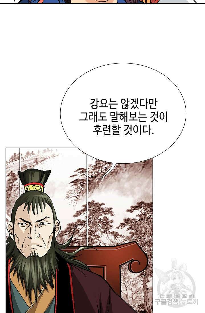 태극무존 11화 62