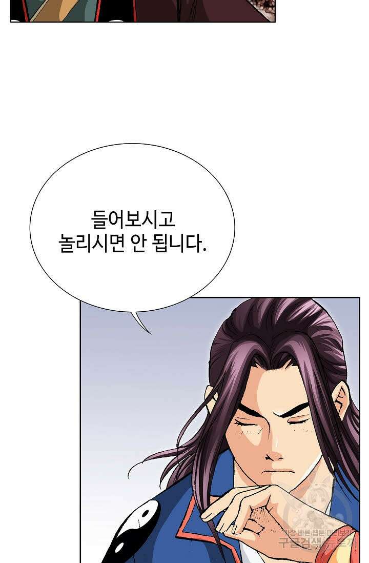 태극무존 11화 63