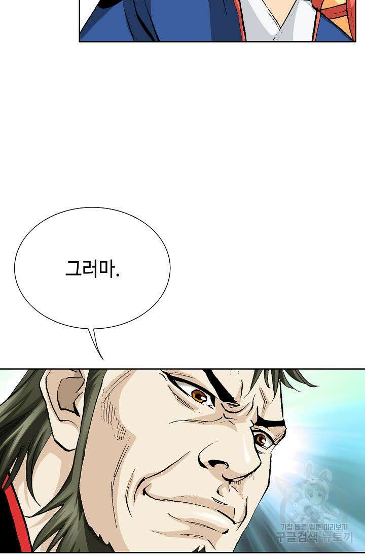 태극무존 11화 64