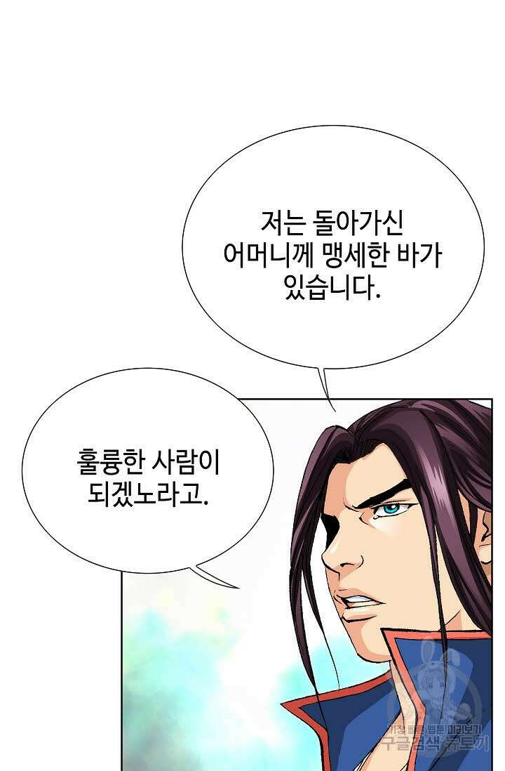 태극무존 11화 65