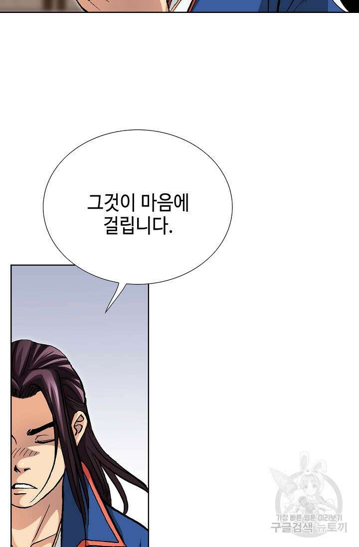 태극무존 11화 69