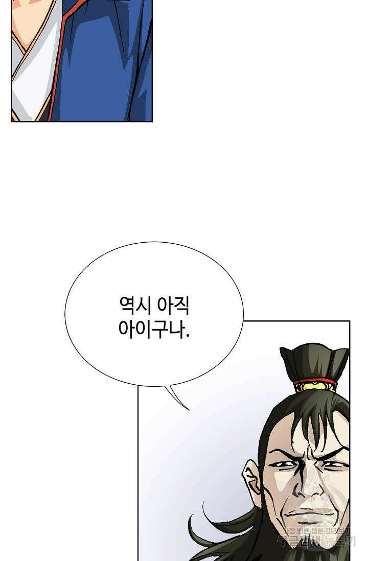 태극무존 11화 70