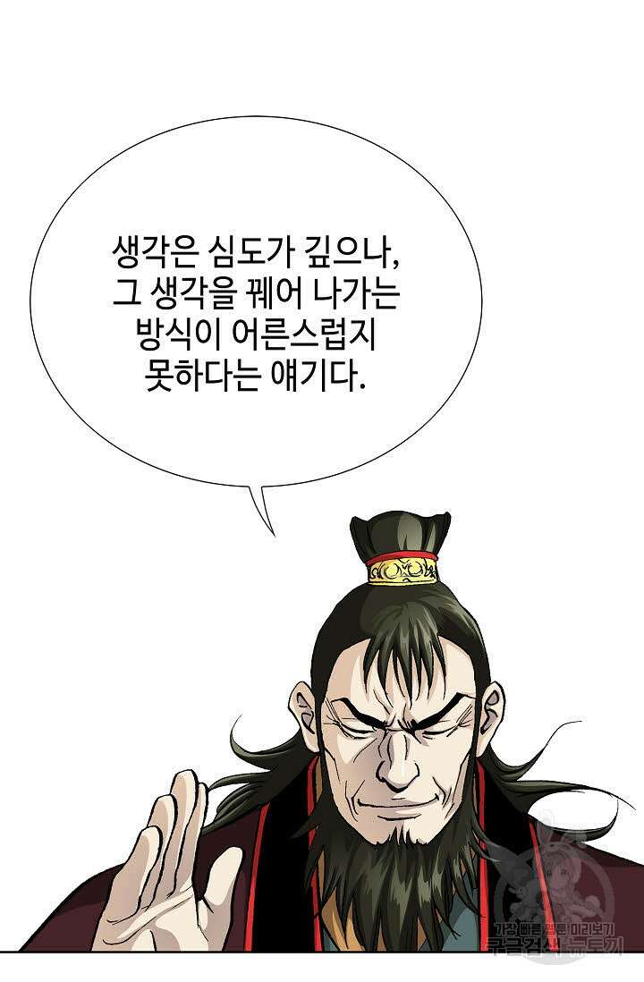 태극무존 11화 73