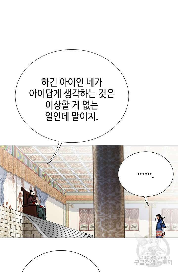 태극무존 11화 74