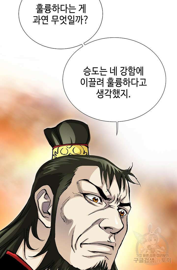 태극무존 11화 75