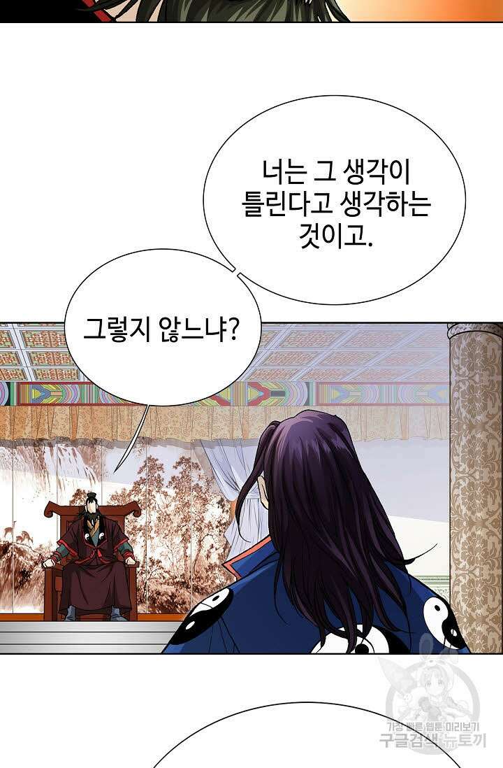 태극무존 11화 76