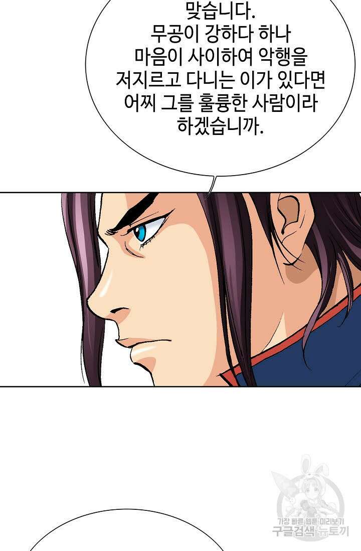 태극무존 11화 77