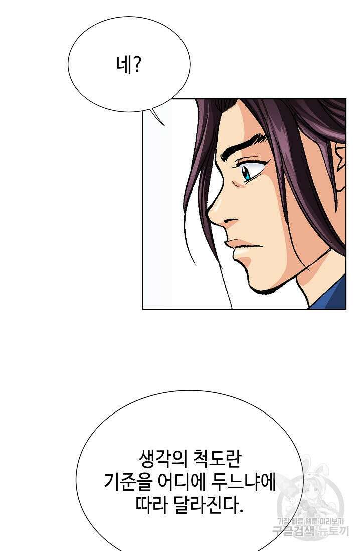 태극무존 11화 79