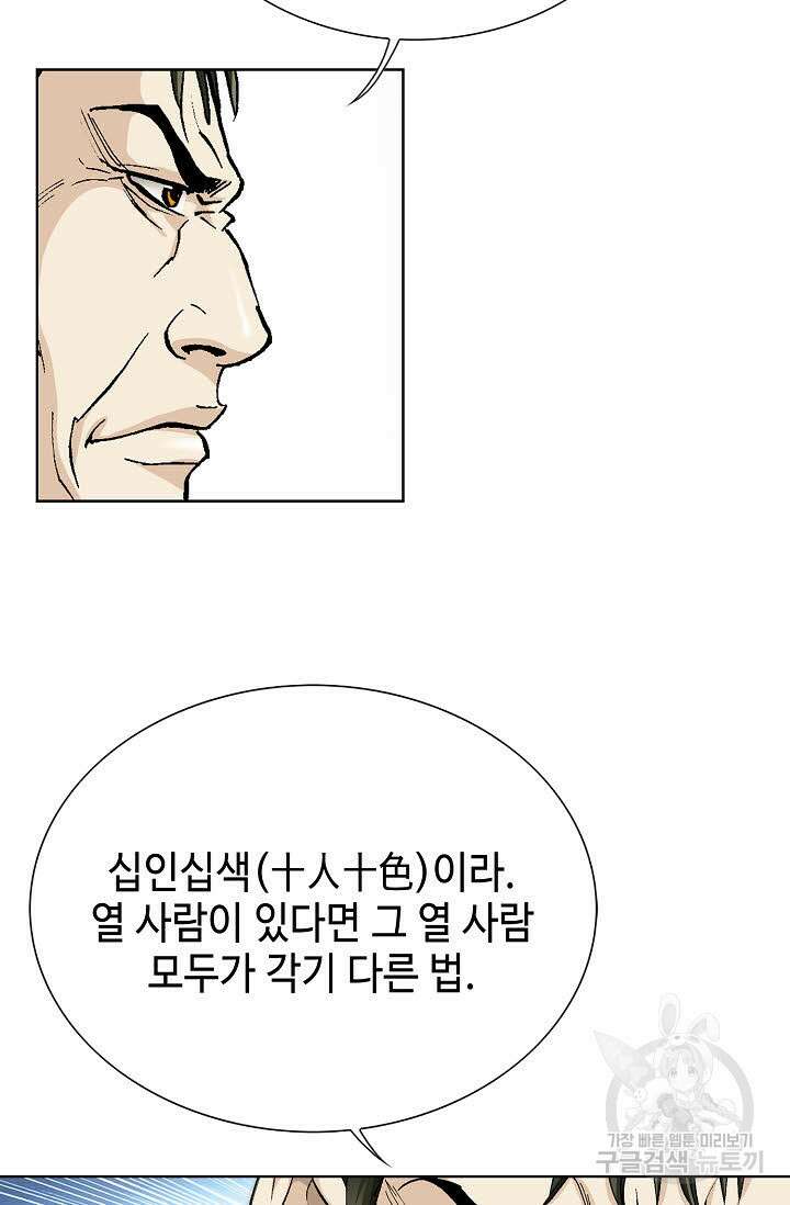 태극무존 11화 80