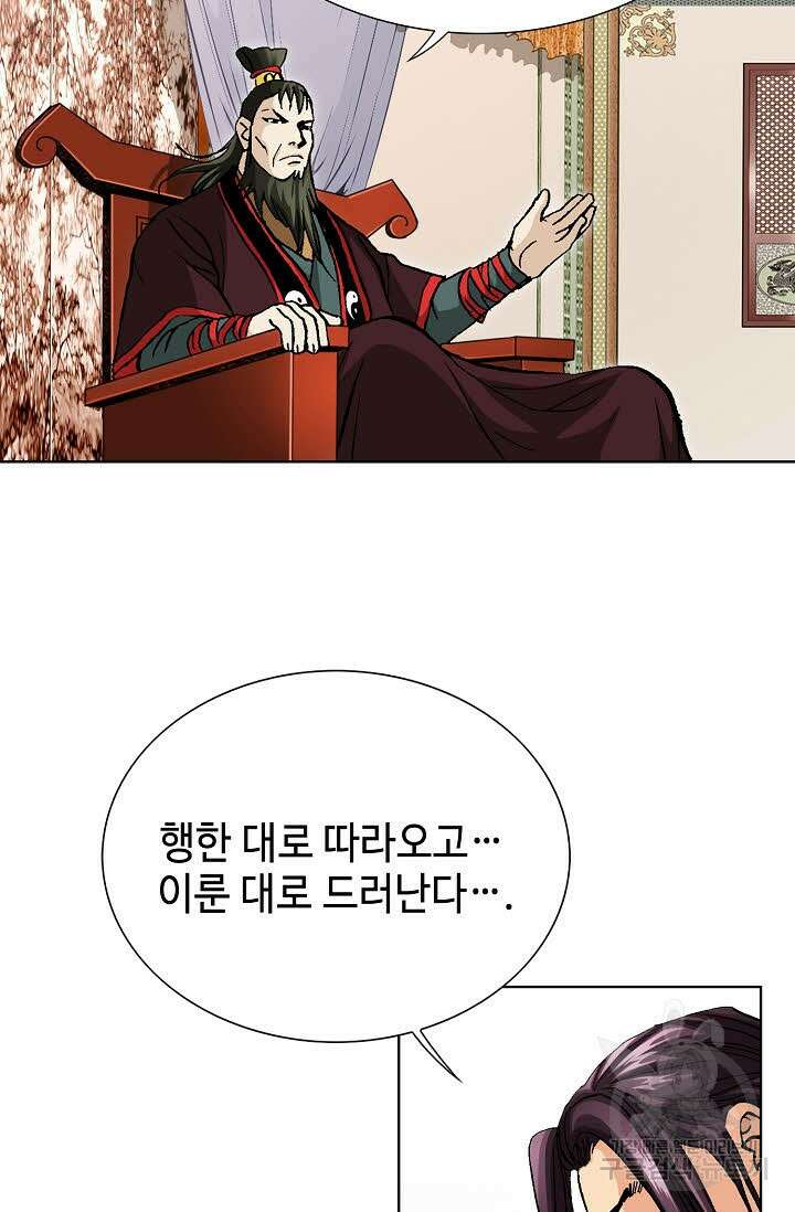 태극무존 11화 83