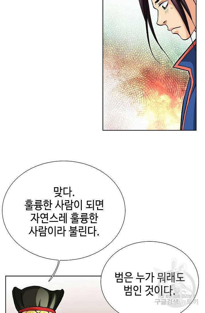 태극무존 11화 84