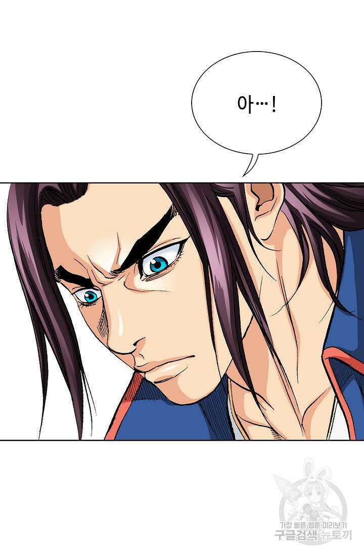 태극무존 11화 86