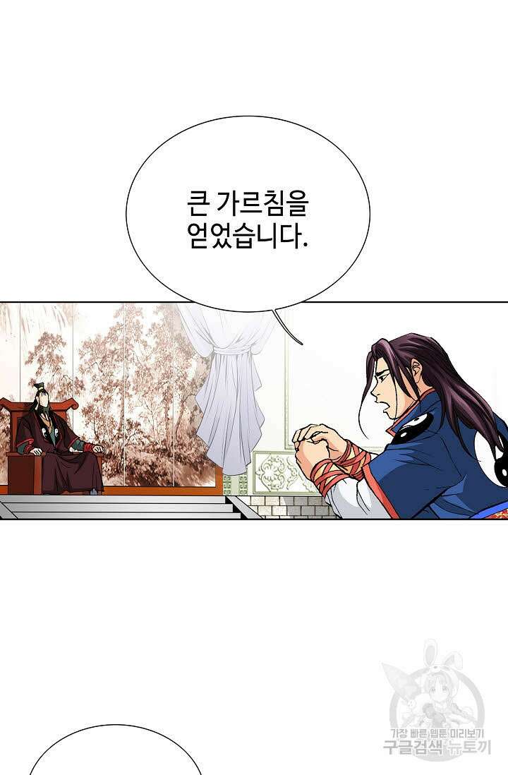 태극무존 11화 87
