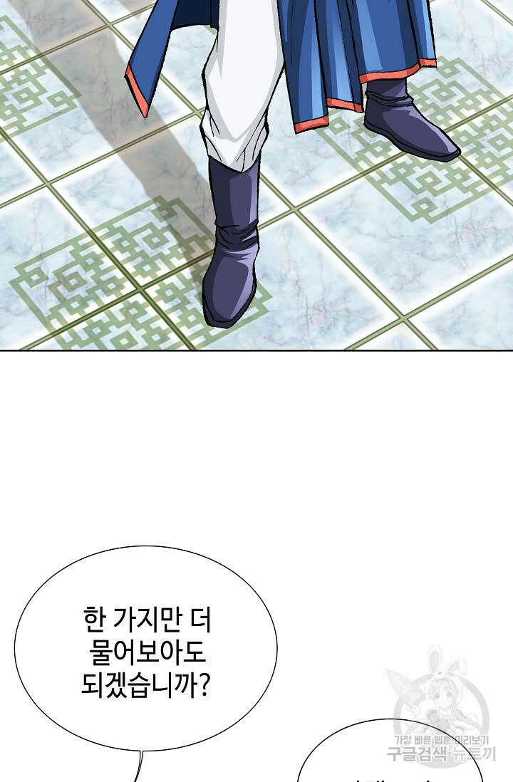 태극무존 11화 90