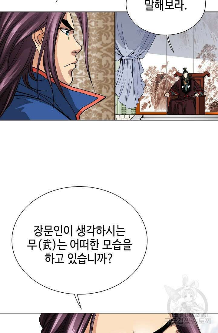 태극무존 11화 91
