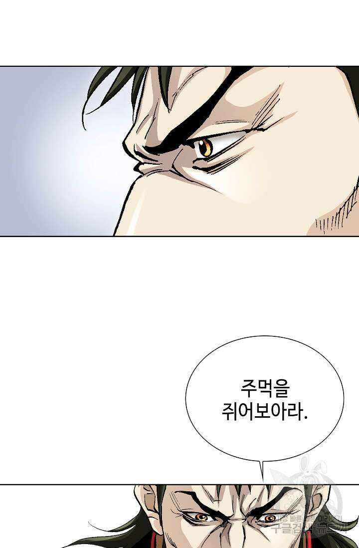 태극무존 11화 93