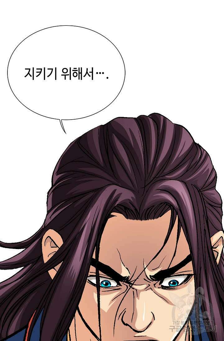 태극무존 11화 99