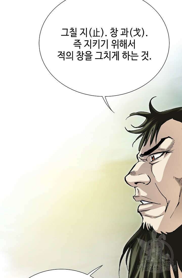 태극무존 11화 101