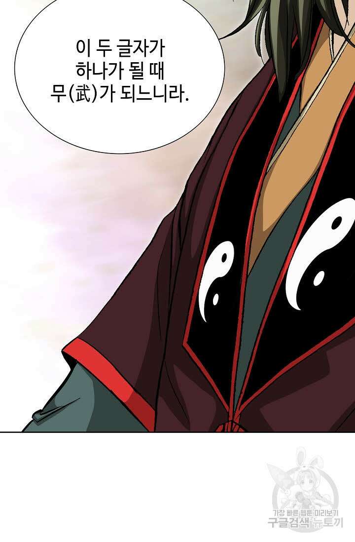 태극무존 11화 102